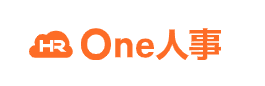 One人事［勤怠］