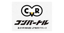 コンバートル