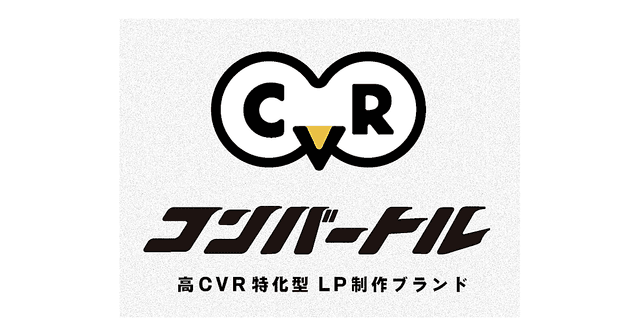 コンバートル