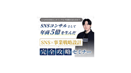 CREERのSNS運用支援