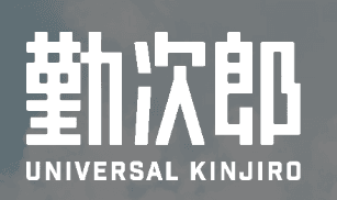Universal 勤次郎