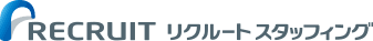 リクルートスタッフィングの採用アウトソーシング(RPO)