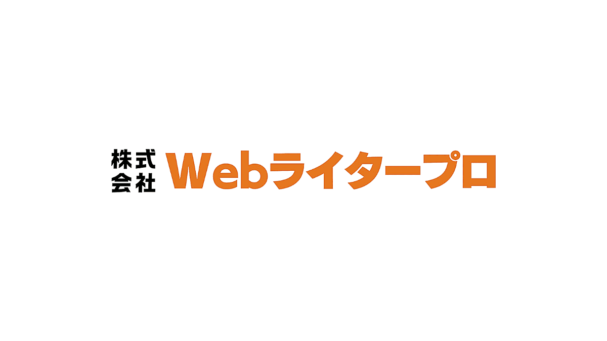 Webライタープロ(沖プロの記事制作)