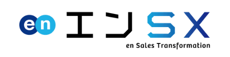 エンSXセールス