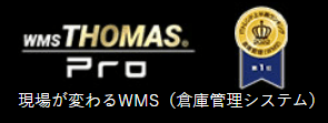 クラウドトーマスPro