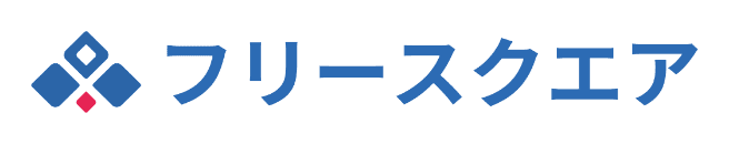 フリースクエアの風評被害対策