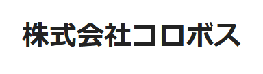 株式会社コロボスが提供するロゴ制作サービス