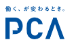 PCA Arch 販売管理