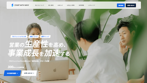 成果報酬型の営業代行おすすめ18選｜アポ・成約の費用相場と選び方-28