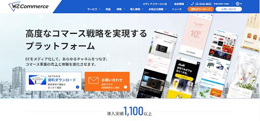 ECサイト制作会社おすすめ21選|構築費用の相場と選び方を比較-14