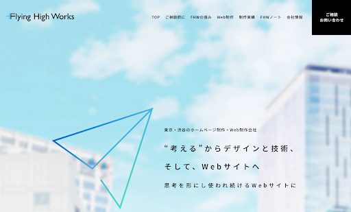 東京のホームページ制作会社おすすめ25選｜費用相場・エリア別の探し方と失敗しない選び方-12