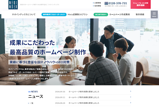東京のホームページ制作会社おすすめ25選｜費用相場・エリア別の探し方と失敗しない選び方-23