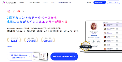 インフルエンサーマーケティング会社おすすめ18選|4タイプ別の費用と選び方-12
