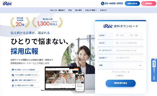 東京のホームページ制作会社おすすめ25選｜費用相場・エリア別の探し方と失敗しない選び方-30