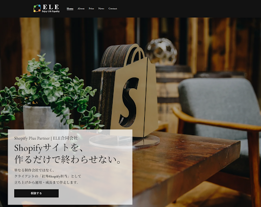 ECサイト制作会社おすすめ21選|構築費用の相場と選び方を比較-25