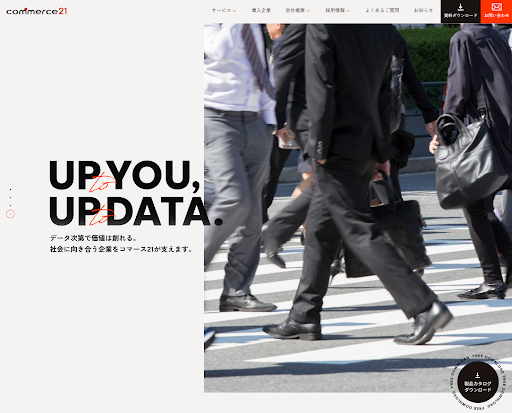 ECサイト制作会社おすすめ21選|構築費用の相場と選び方を比較-11