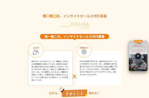 成果報酬型の営業代行おすすめ18選｜アポ・成約の費用相場と選び方-19