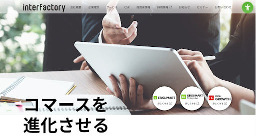 ECサイト制作会社おすすめ21選|構築費用の相場と選び方を比較-15