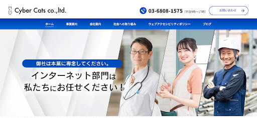 ホームページ制作会社おすすめ15選【全国版】｜費用相場と目的別の選び方-27