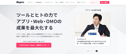 プッシュ通知サービスおすすめ11選を比較|料金・iOS対応・選び方を解説-18
