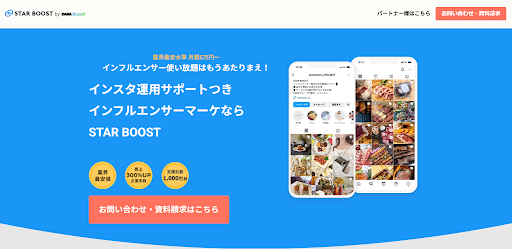 インフルエンサーマーケティング会社おすすめ18選|4タイプ別の費用と選び方-15