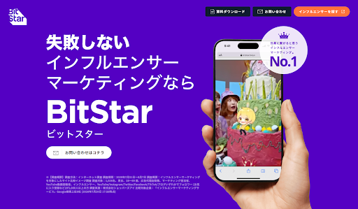 インフルエンサーマーケティング会社おすすめ18選|4タイプ別の費用と選び方-23