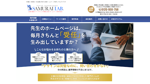 ホームページ制作会社おすすめ15選【全国版】｜費用相場と目的別の選び方-22