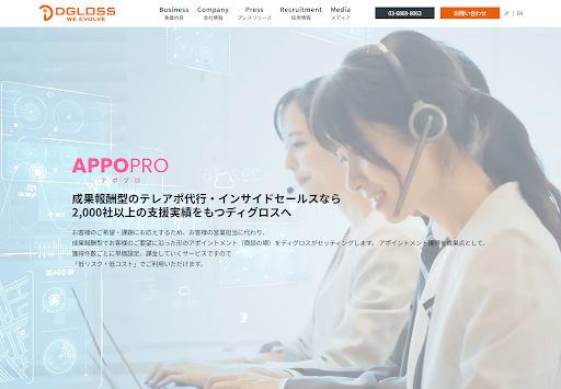 成果報酬型の営業代行おすすめ18選｜アポ・成約の費用相場と選び方-16