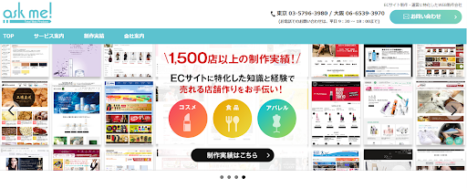 ECサイト制作会社おすすめ21選|構築費用の相場と選び方を比較-26