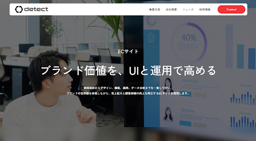 ECサイト制作会社おすすめ21選|構築費用の相場と選び方を比較-21