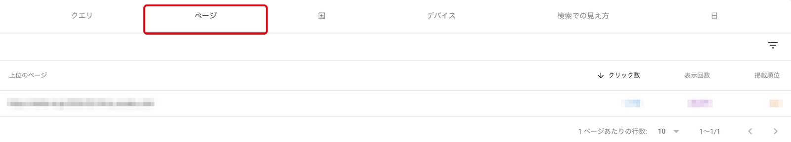 検索順位の確認方法|サーチコンソールの手順と下がったときの対処-6