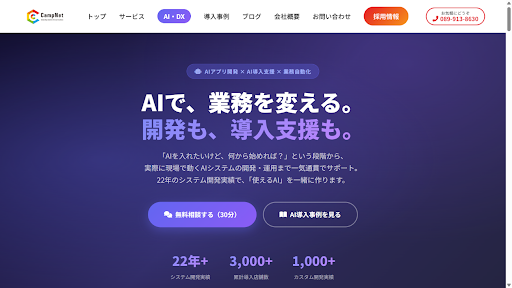 チャットボットのおすすめ22選!用途別に機能や費用を徹底比較-23