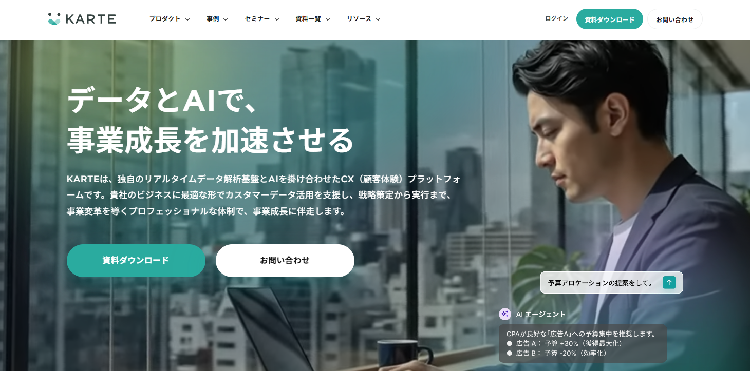 Web接客ツールおすすめ20選|タイプ別の違いと料金相場・選び方-24
