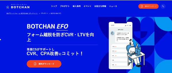 EFOツールおすすめ15選を比較|タイプ別の選び方と料金相場-21
