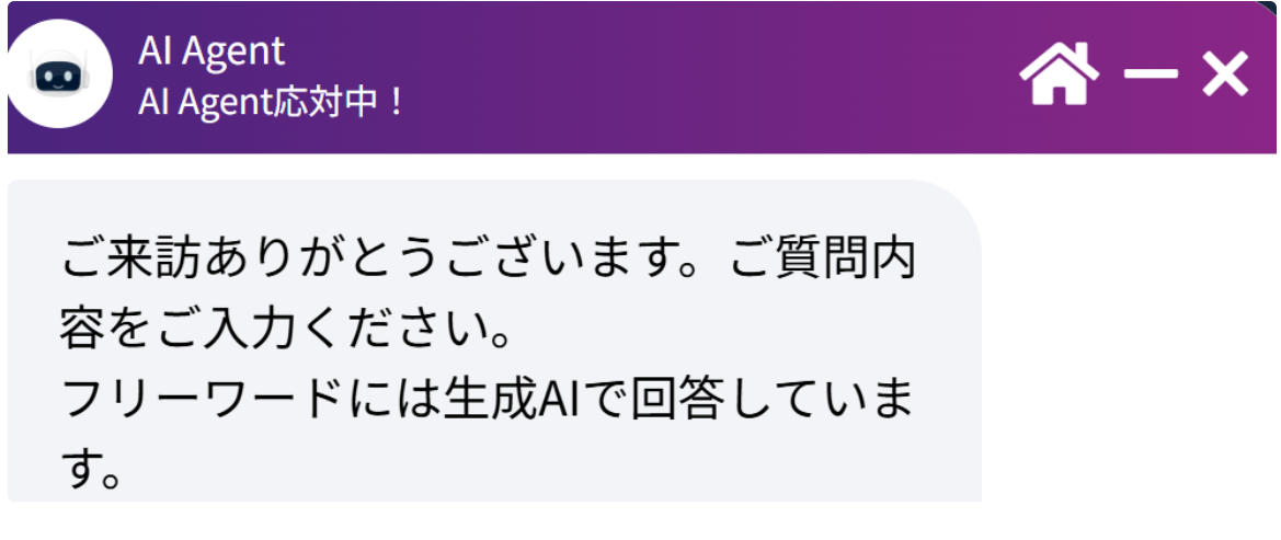 最初のメッセージに戻れるボタン付きのチャット画面