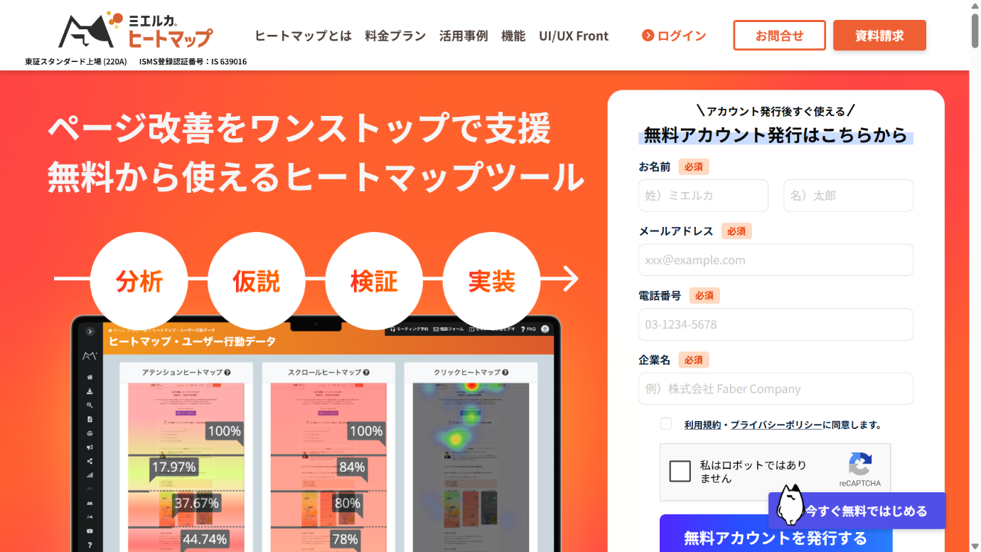 SEOツールのおすすめ22選【無料・有料】!タイプの違いと選び方のポイントを解説-33