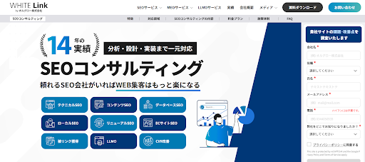SEO会社おすすめ23選を比較｜費用相場・得意領域・失敗しない選び方を解説-20
