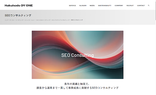 SEO会社おすすめ23選を比較｜費用相場・得意領域・失敗しない選び方を解説-24