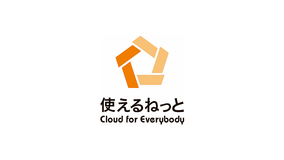 使えるねっと株式会社