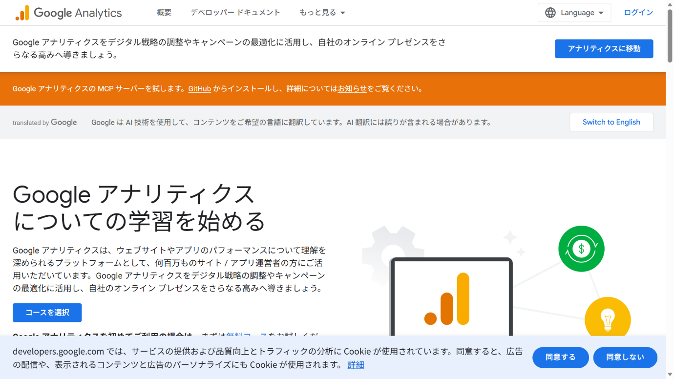 SEOツールのおすすめ22選【無料・有料】!タイプの違いと選び方のポイントを解説-10