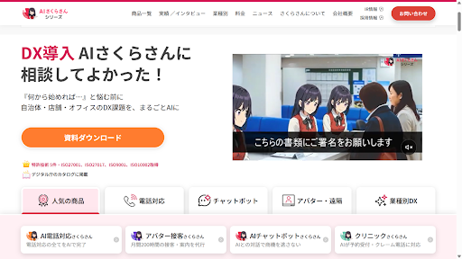 チャットボットのおすすめ22選!用途別に機能や費用を徹底比較-9