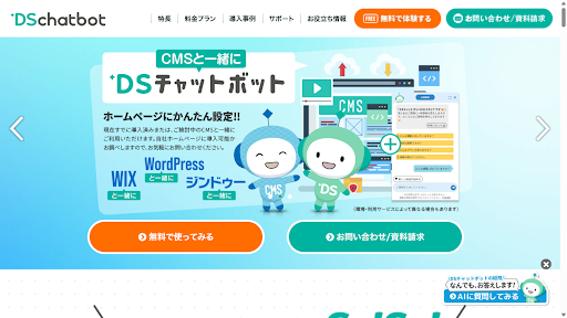 チャットボットのおすすめ22選!用途別に機能や費用を徹底比較-27