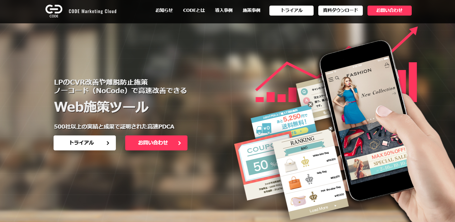 Web接客ツールおすすめ20選|タイプ別の違いと料金相場・選び方-23