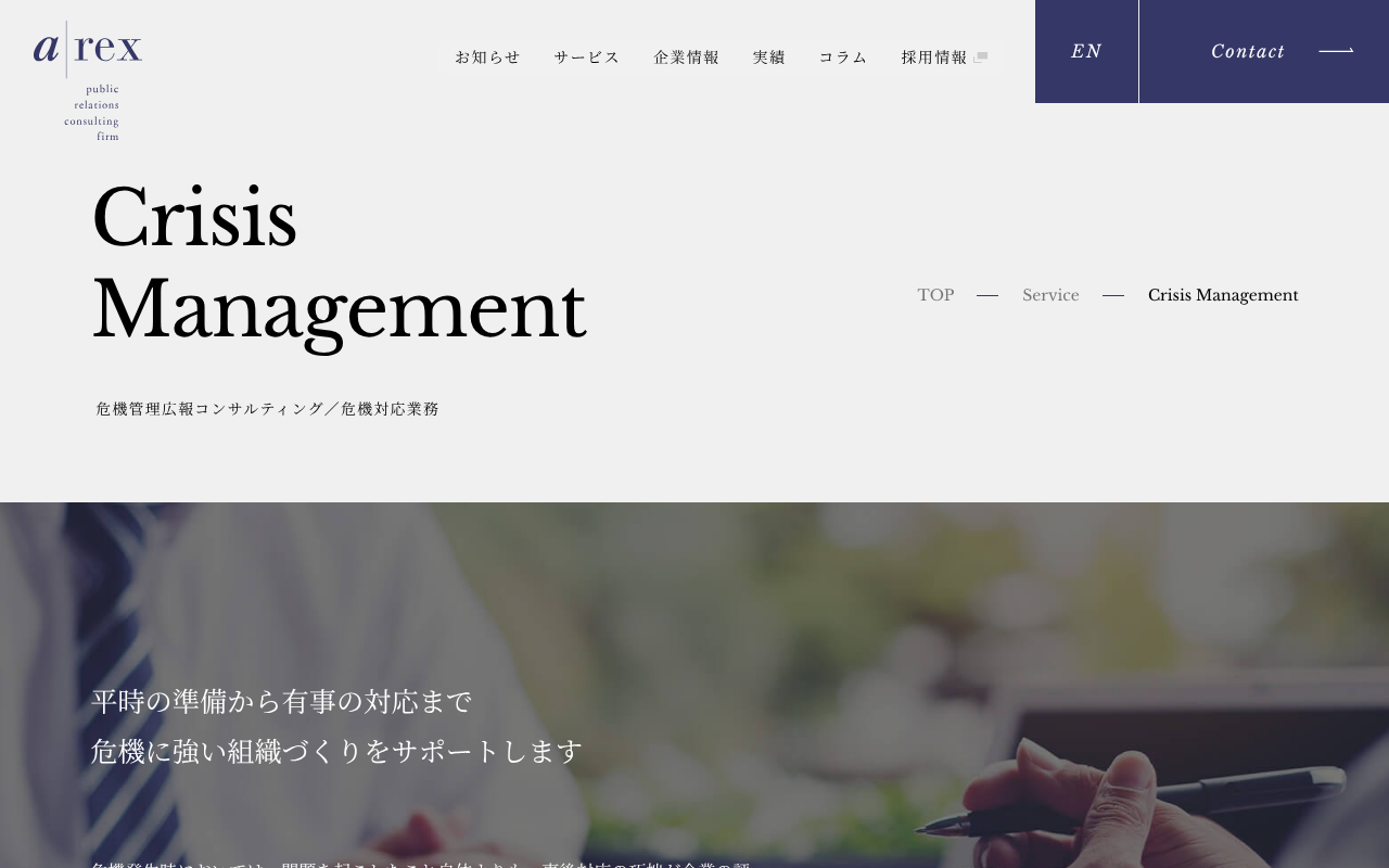 風評被害対策会社・サービスおすすめ18選|費用相場と選び方を比較-28