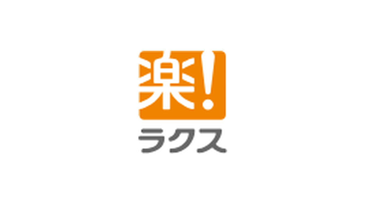 楽楽メールマーケティング