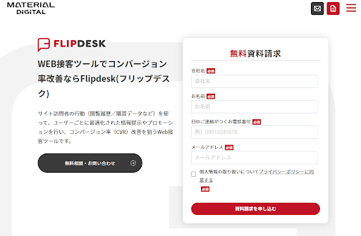 ポップアップツールおすすめ15選|離脱防止・CVR改善に効く選び方と料金を比較-15