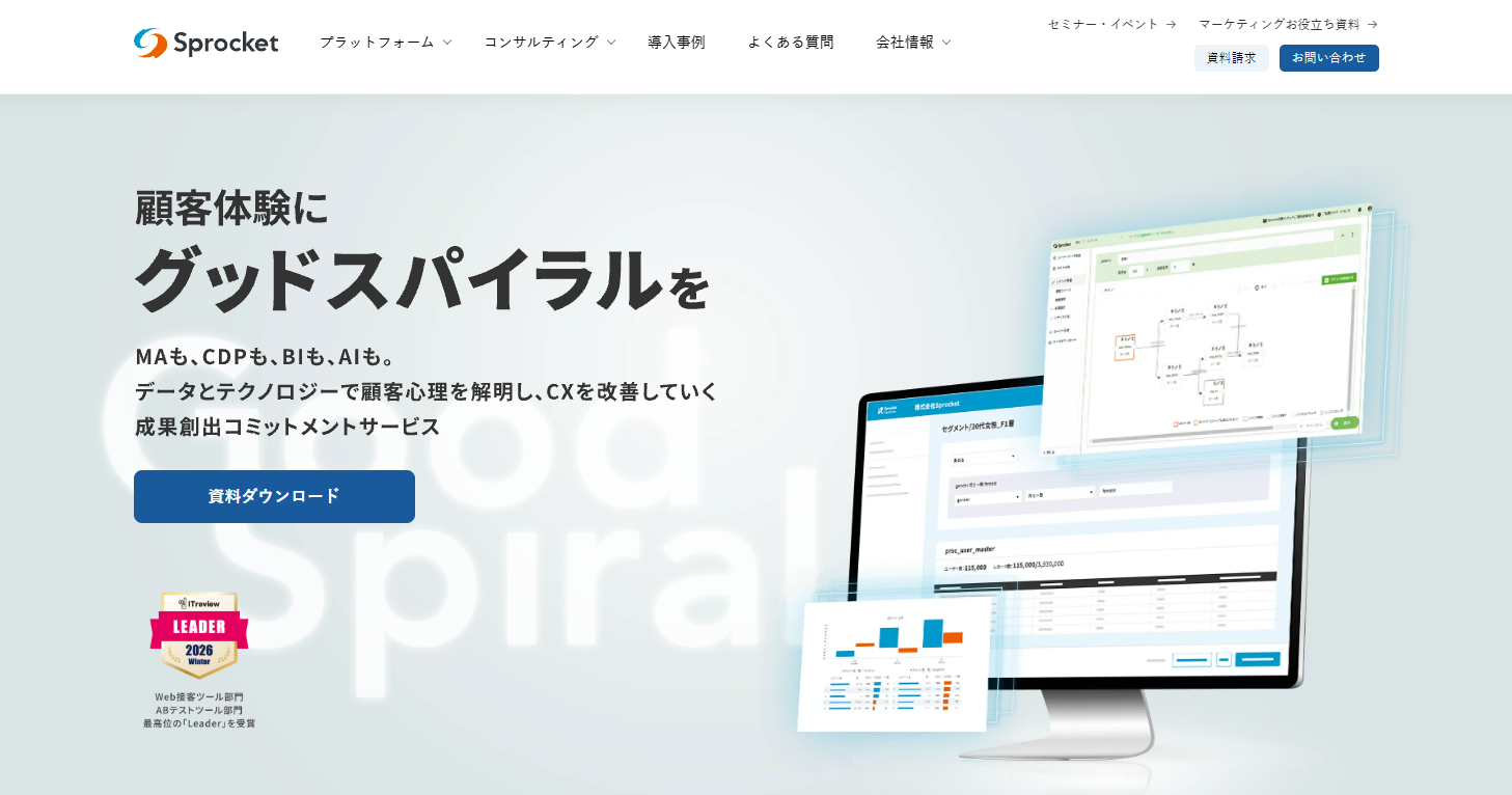 Web接客ツールおすすめ20選|タイプ別の違いと料金相場・選び方-25
