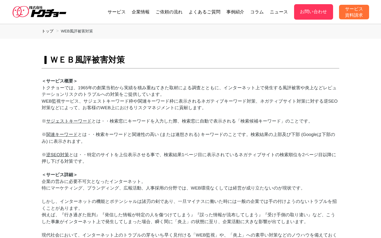 企業の誹謗中傷対策に強い会社17選|弁護士との違い・費用を比較-26