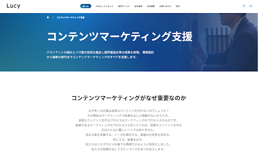 SEO会社おすすめ23選を比較｜費用相場・得意領域・失敗しない選び方を解説-14