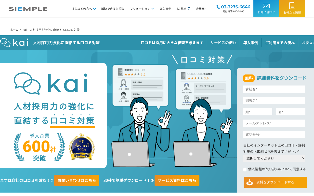企業の誹謗中傷対策に強い会社17選|弁護士との違い・費用を比較-18